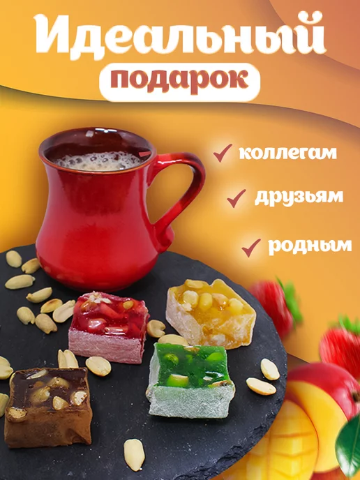 Рахат-лукум Ассорти в кокосовой стружке с орехом 700 гр, 700 г, фото 2