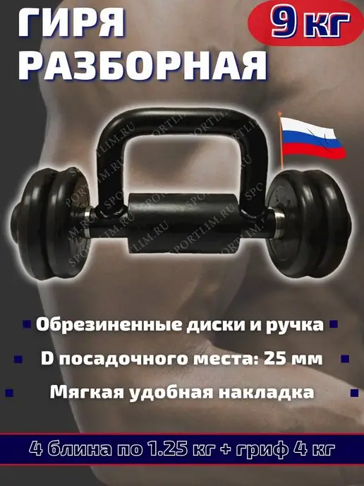 Sportlim Гиря разборная MB Barbell Черная, черный