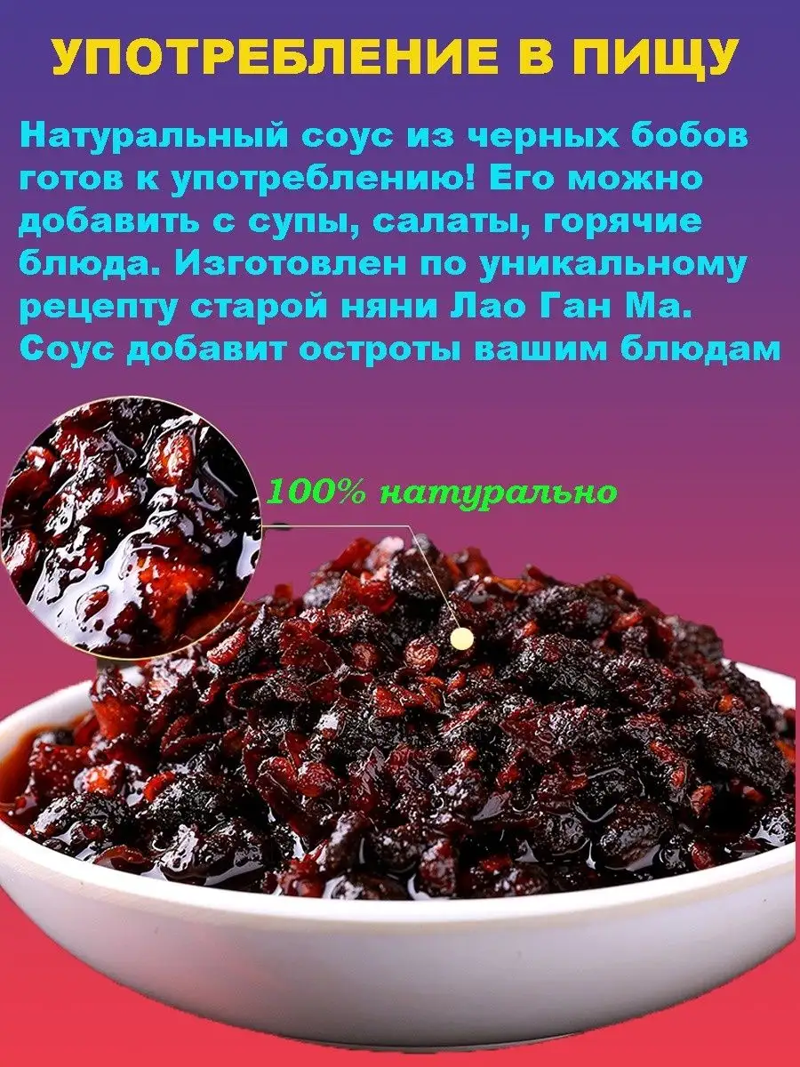 Соус чили с бобами Lao Gan Ma 280 гр Из Китая с любовью 104774371 купить в  интернет-магазине Wildberries