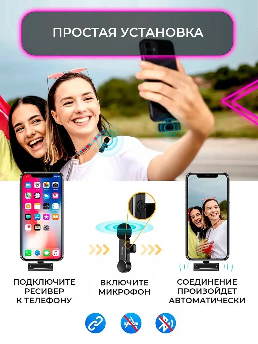 Микрофон петличный беспроводной петличка для телефона Распродажа Hi Future  104776907 купить в интернет-магазине Wildberries