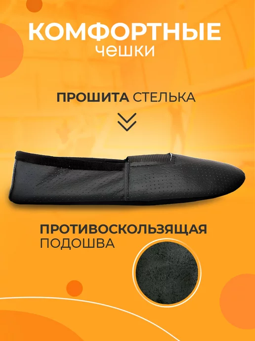 ISOLTA Чешки черные кожаные для танцев, черный, фото 4