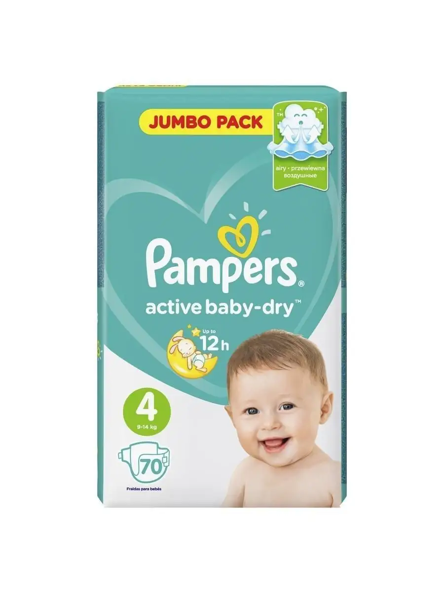 Подгузники pampers для малышей 70шт 4 Pampers 104781644 купить в  интернет-магазине Wildberries