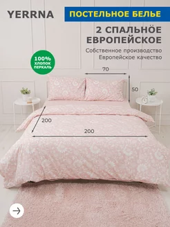 Постельное белье 2 спальное хлопок 100% перкаль YERRNA 104782032 купить за 2 117 ₽ в интернет-магазине Wildberries