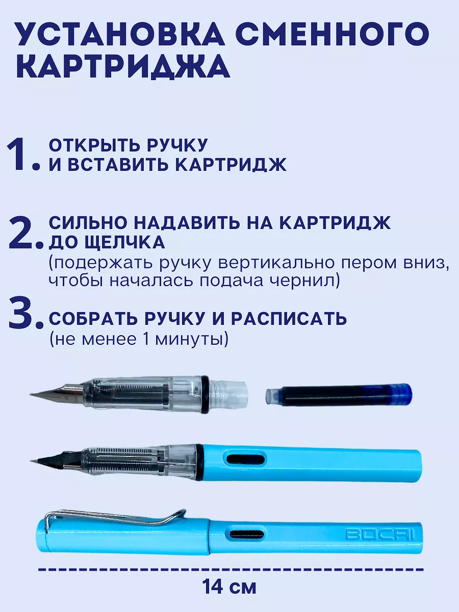 Перьевая ручка для каллиграфии набор с чернилами ШКОЛЬНАЯ РАСПРОДАЖА  104782420 купить за 420 ₽ в интернет-магазине Wildberries