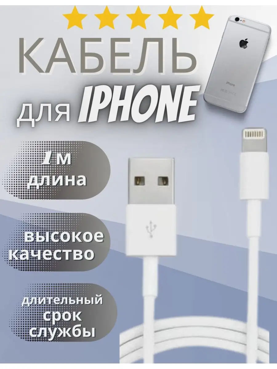 Кабель USB планета электронки 104783777 купить за 312 ₽ в интернет-магазине  Wildberries