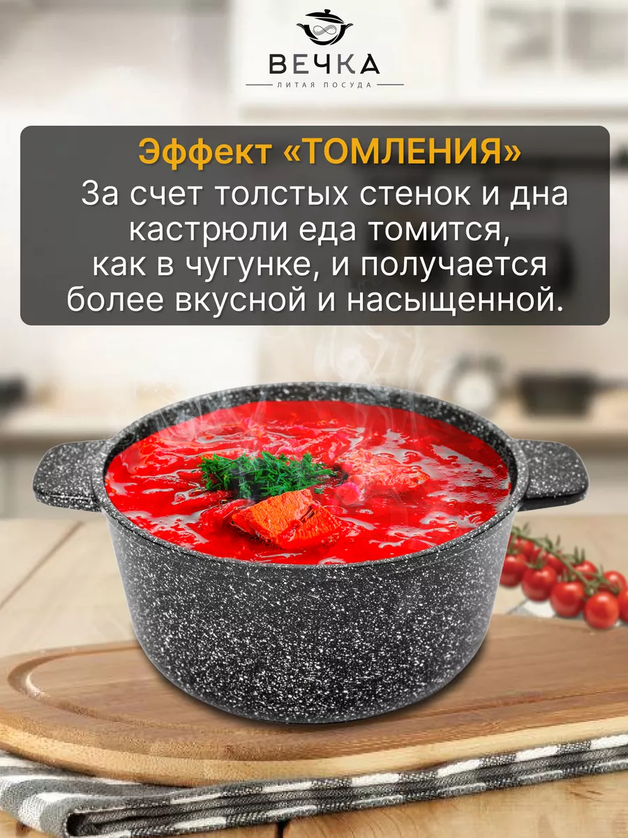 Кастрюля 4 литра с антипригарным покрытием Вечка 104785713 купить за 1 850  ₽ в интернет-магазине Wildberries