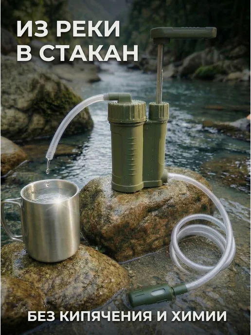 Sventovit Походный туристический фильтр для воды, очистка из реки, зеленый, фото 6