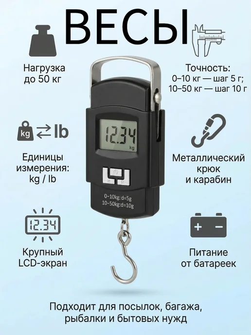 Весы кухонные электронные для багажа безмен, черный