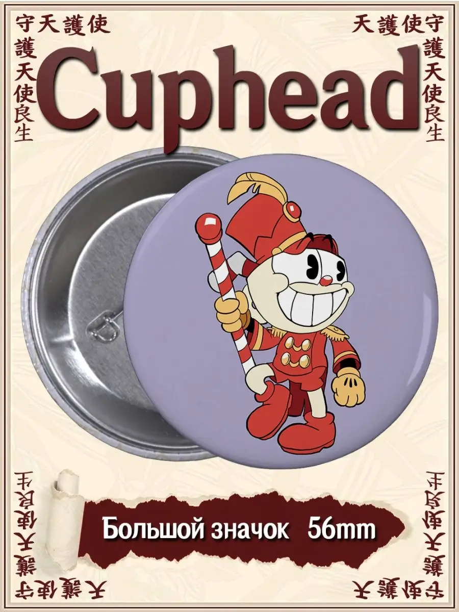 Значки Капхед. Cuphead. Аниме. Комикс. Игра ВТренде 104794692 купить за 177  ₽ в интернет-магазине Wildberries