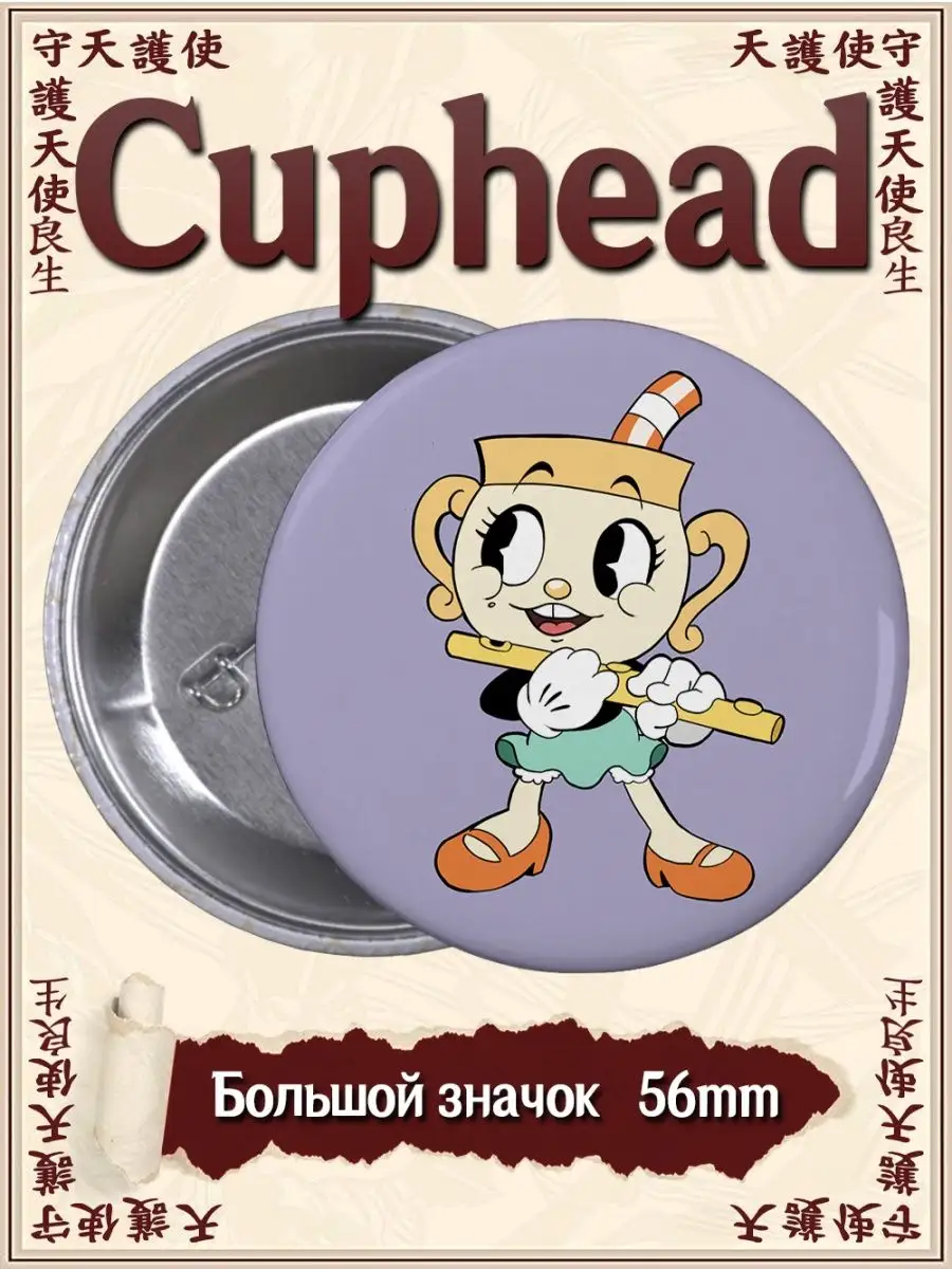 Значки Капхед. Cuphead. Аниме. Комикс. Игра ВТренде 104794697 купить за 142  ₽ в интернет-магазине Wildberries