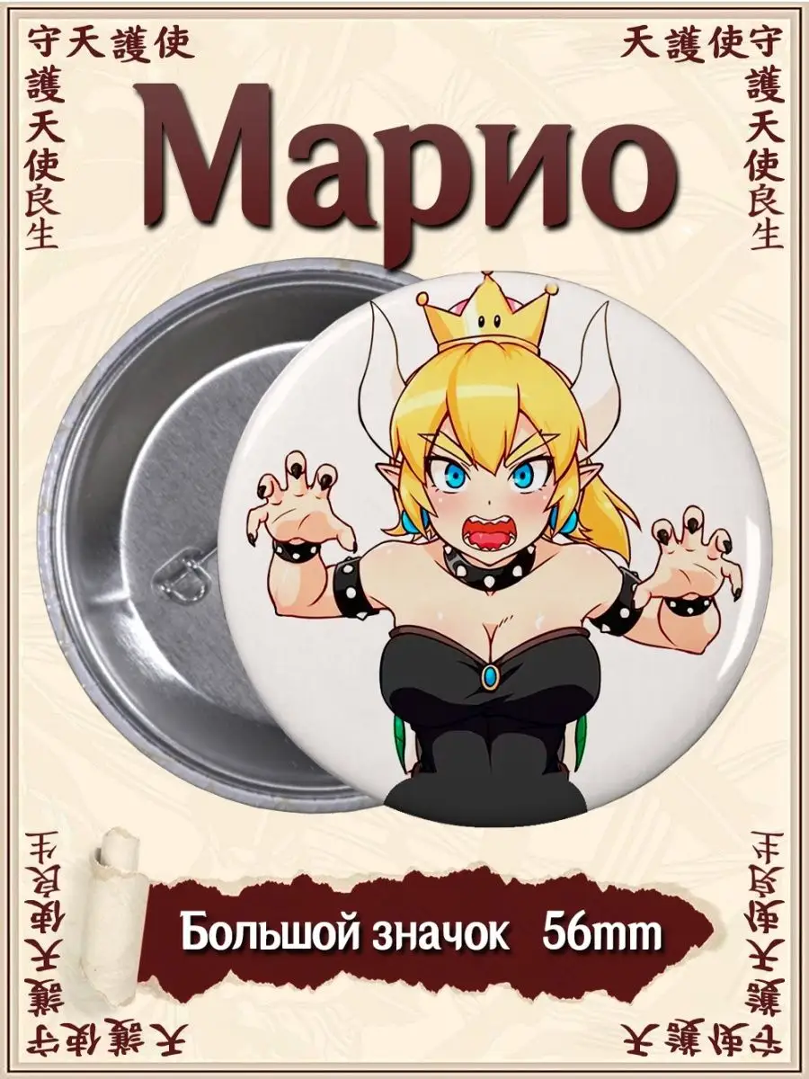 Значки Марио. Mario. Аниме. Комикс. Игра ВТренде 104797063 купить за 177 ₽  в интернет-магазине Wildberries