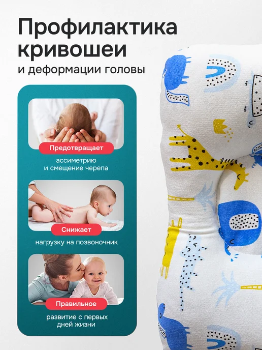 Крейт Подушка ортопедическая детям до года в кроватку коляску, вариант, фото 2