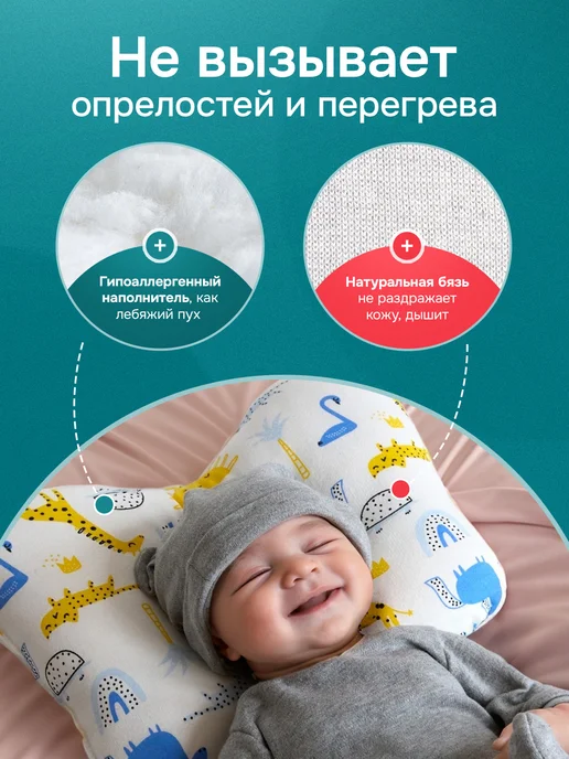 Крейт Подушка ортопедическая детям до года в кроватку коляску, вариант, фото 5