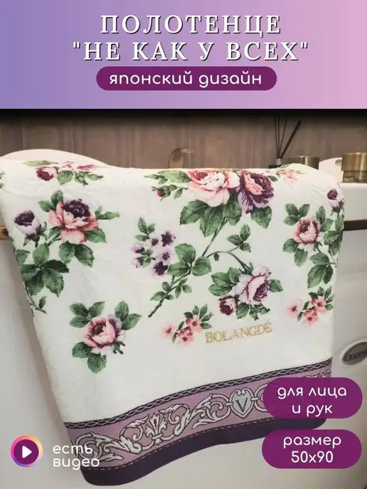Bolangde Полотенце махровое 50х90 для лица и рук, 50x90