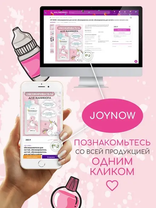 JOY NOW Обезжириватель для ногтей 1000 мл, 1 л, фото 6
