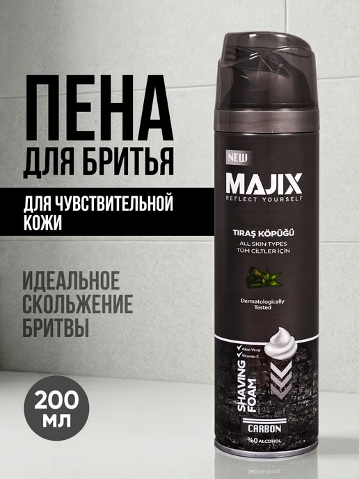 majix Пена для бритья для чувствительной кожи Carbon, 200 мл