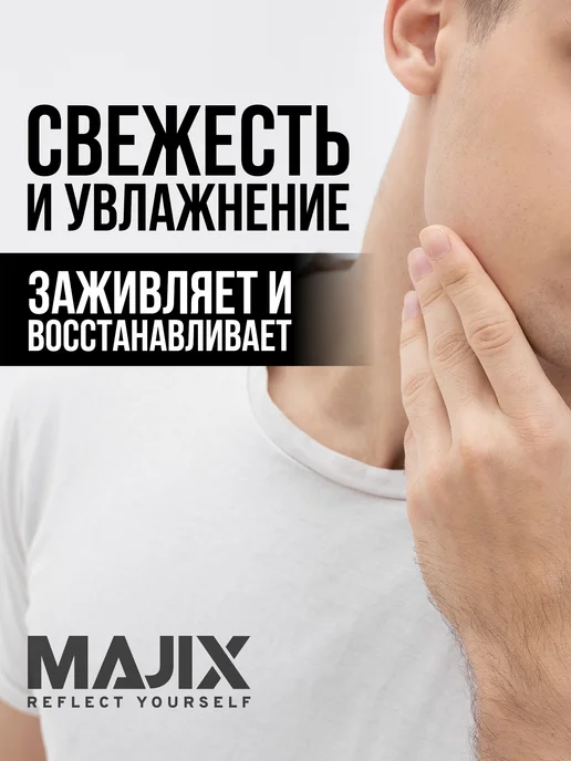 majix Пена для бритья для чувствительной кожи Carbon, 200 мл, фото 2