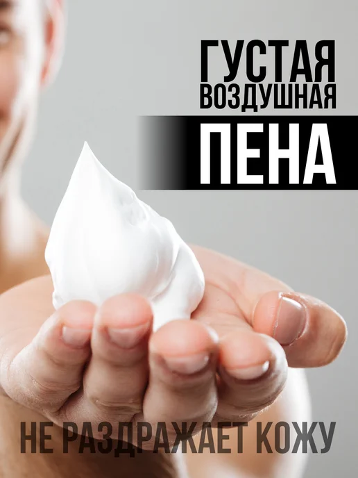 majix Пена для бритья для чувствительной кожи Carbon, 200 мл, фото 3