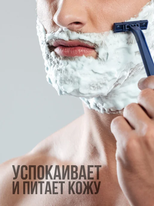 majix Пена для бритья для чувствительной кожи Carbon, 200 мл, фото 5