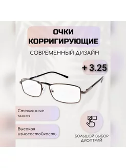 Очки для зрения корригирующие с диоптриями OSCAR 104815691 купить за 189 ₽ в интернет‑магазине Wildberries