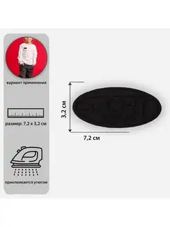 Термоаппликация на одежду Овал sport 7,2х3,2см Арт узор 104818103 купить за 129 ₽ в интернет-магазине Wildberries