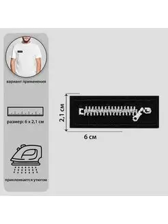 Термоаппликация на одежду Молния 6x2,1см Арт узор 104818105 купить за 111 ₽ в интернет-магазине Wildberries