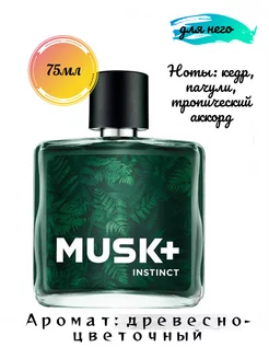 Туалетная вода Musk+ Instinct AVON 104818363 купить за 757 ₽ в интернет-магазине Wildberries