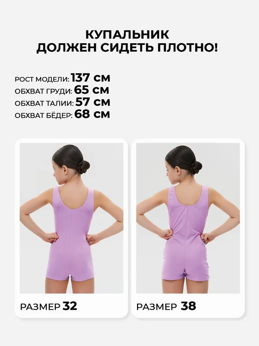 Belkina Комбинезон для гимнастики купальник спортивный, фиолетовый, фото 7