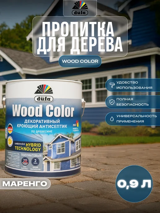 dufa Кроющая пропитка для дерева Wood Color маренго 0,9 л, 900 мл