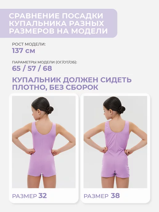 Belkina Комбинезон спортивный купальник гимнастический, фиолетовый, фото 6