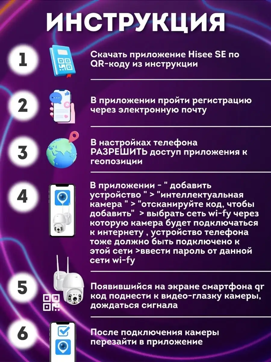 Камера видеонаблюдения уличная для дома видеокамера wi-fi ip Распродажа Hi  Future 104825629 купить в интернет-магазине Wildberries