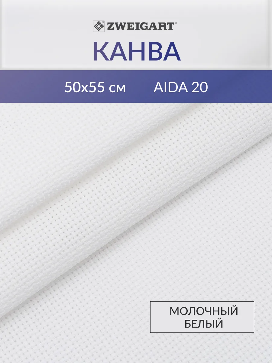 Канва для вышивания 3326 101...