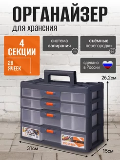 Органайзер для хранения Household Goods 5 104827538 купить за 1 584 ₽ в интернет-магазине Wildberries