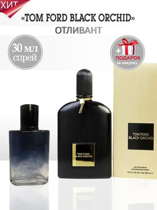 TATA PARFUM Tom Ford Black Orchid Том Форд, черный