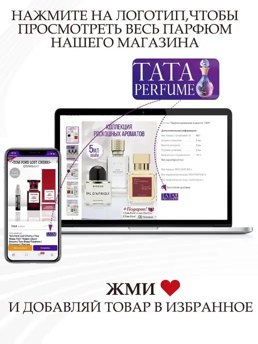 TATA PARFUM Tom Ford Black Orchid Том Форд, черный, фото 3