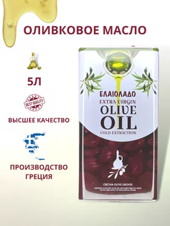 Оливковое масло extra virgin 5л MANGO MARKET 104831246 купить за 1 286 ₽ в интернет-магазине Wildberries