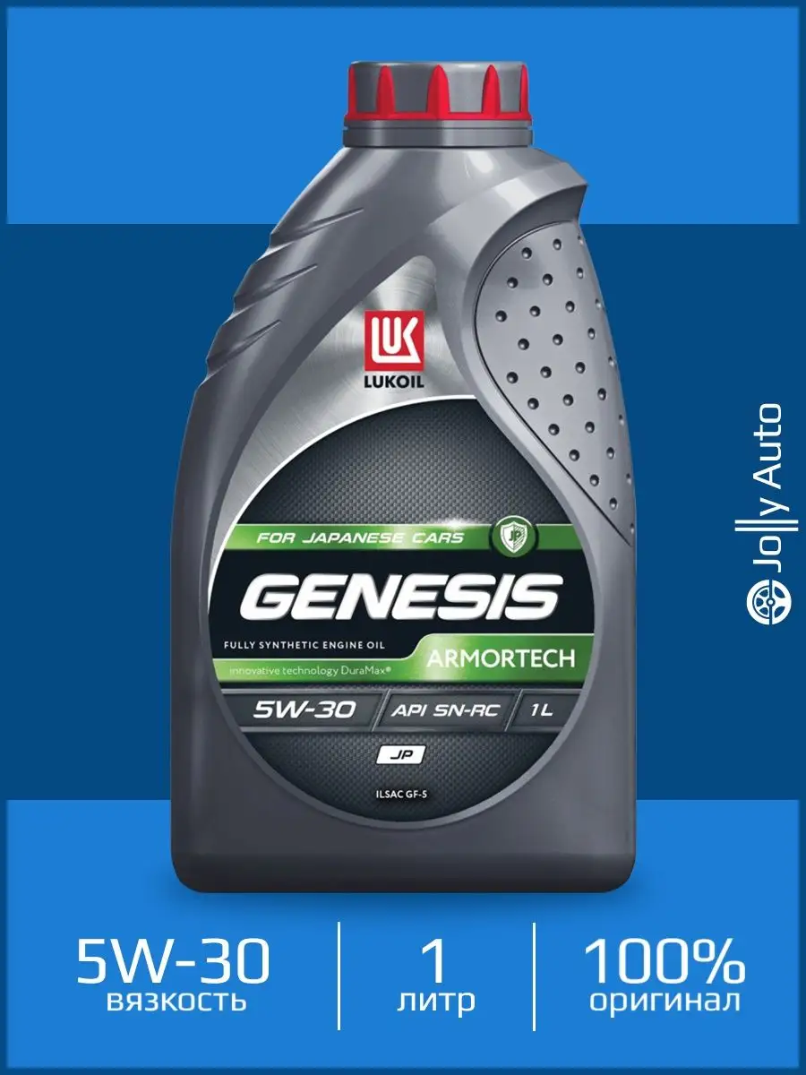 Genesis universal 10w 40 отзывы