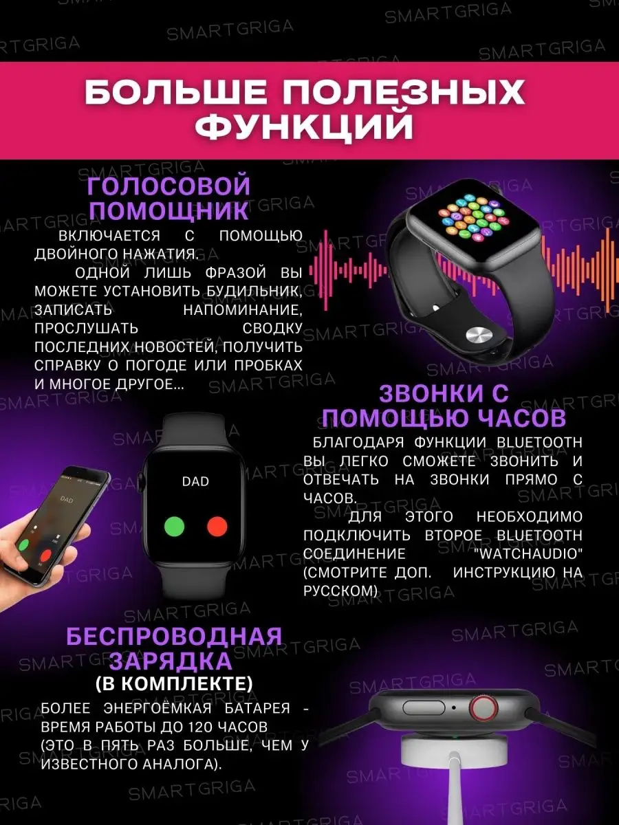 Смарт часы умные smart watch детские Фитнес браслет SmartGriga 104834840  купить в интернет-магазине Wildberries