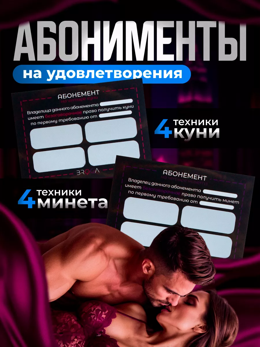 Настольная игра для взрослых пар с заданиями, 18+ Broga 104844326 купить за  430 ₽ в интернет-магазине Wildberries