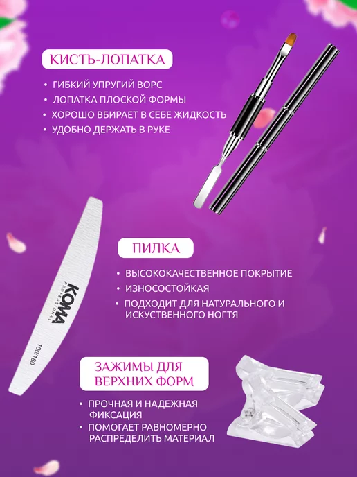 KOMA Professional Набор полигель для наращивания и моделирования ногтей, вариант, фото 3
