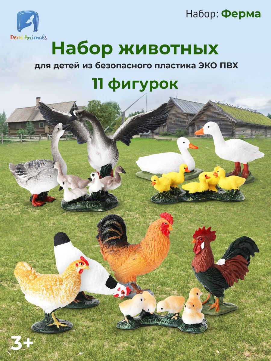 Набор фигурок Птицы Фермы, 11шт. 88081 Derri Animals 104849332 купить за  783 ₽ в интернет-магазине Wildberries