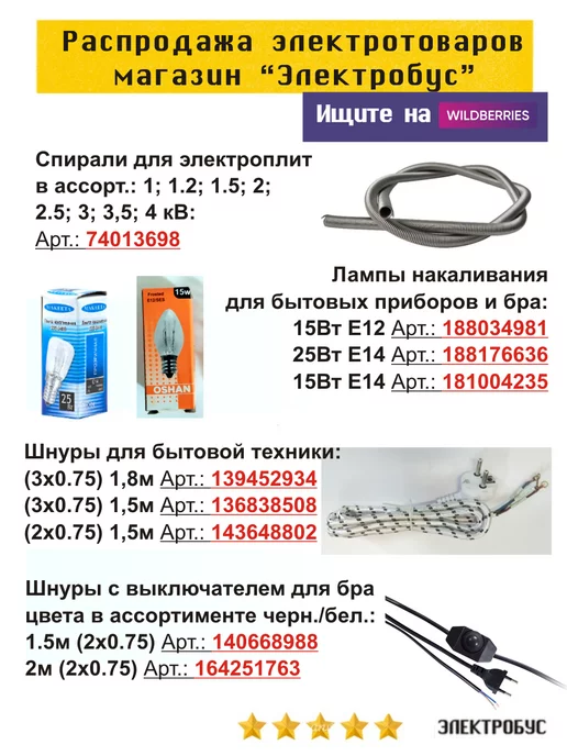 Электробус Провод электрический кабель ШВВП 2x0.75 бухта 50м, 2x0.75, 50 м, фото 4