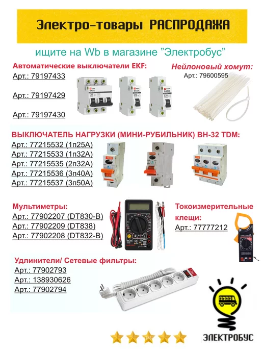 Электробус Провод электрический кабель ШВВП 2x0.75 бухта 50м, 2x0.75, 50 м, фото 5