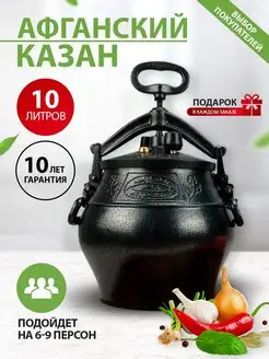 Афганский казан пароварка 10л походная посуда ROYAL METAL 104852123 купить за 2 512 ₽ в интернет-магазине Wildberries