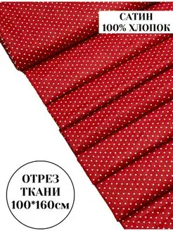 Ткань сатин для рукоделия и пэчворка Tkanikzn 104856018 купить за 449 ₽ в интернет-магазине Wildberries