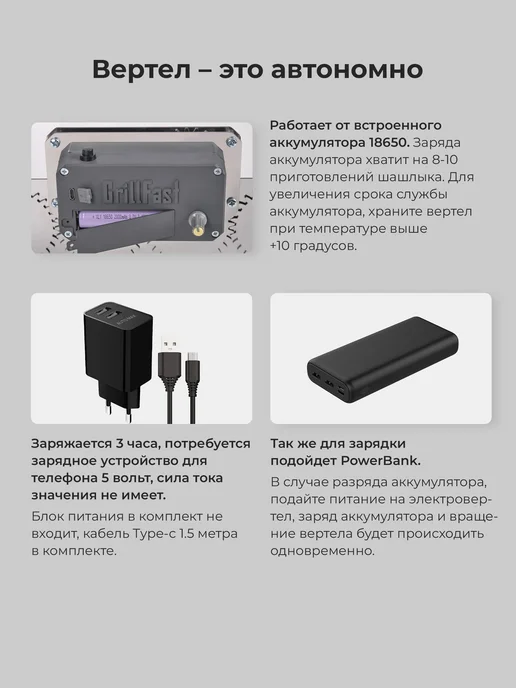GrillFast Вертел на 6 шампуров для мангала аккумуляторный - вращение, вариант, фото 5