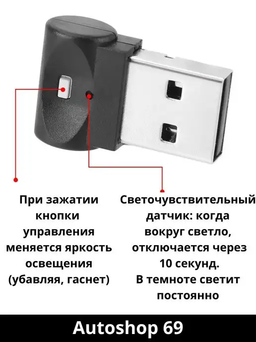 Autoshop 69 USB подсветка в машину для автомобиля в салон авто, вариант, фото 6