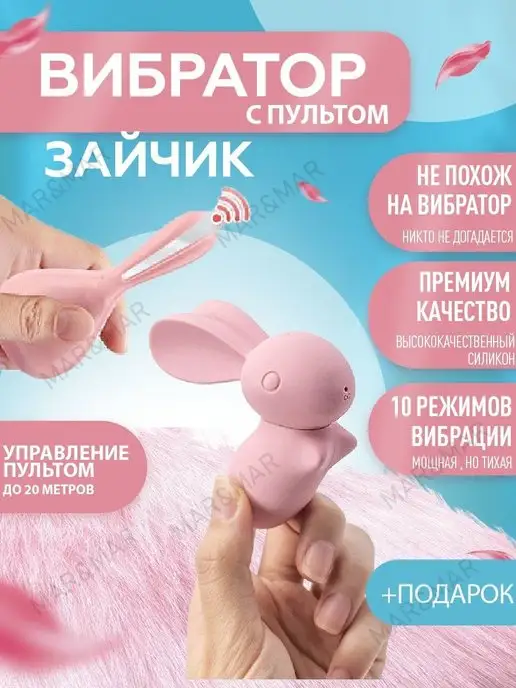 Mar&Mar Enjoy Виброяйцо, интим секс игрушка, вибратор, вариант