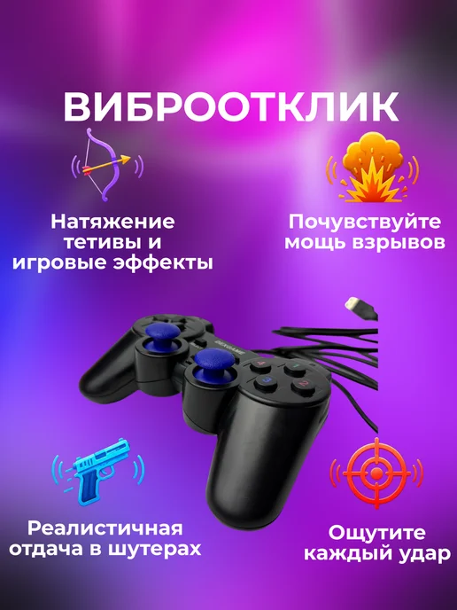 Dexgame Джойстик для ПК проводной с USB разъемом, черный, фото 3
