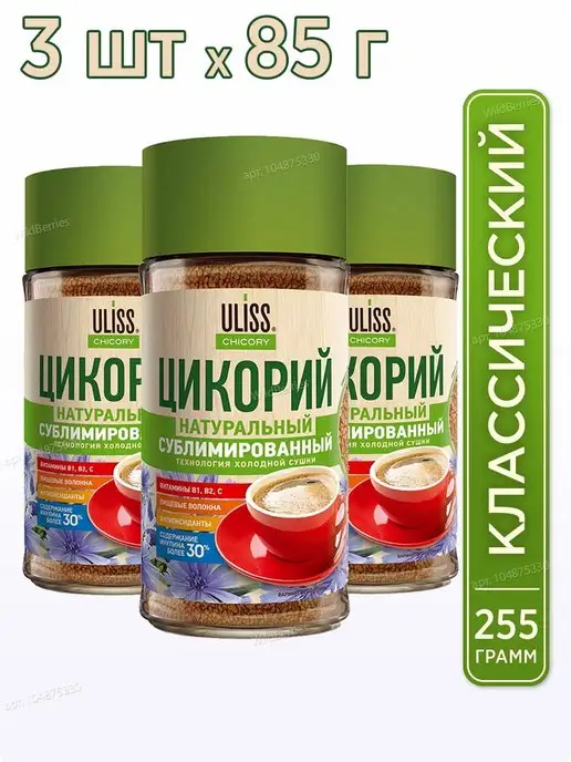 ULISS Цикорий растворимый сублимированный, 3 шт по 85 г, 3 шт, 85 г